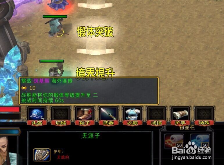 寻仙万仙大战正式版通关攻略