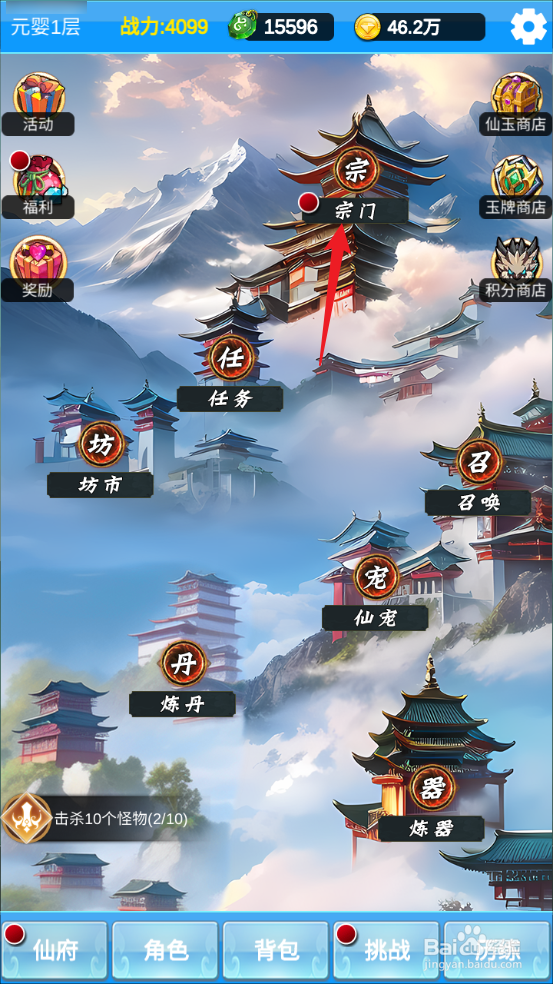 怎么在单机版修仙2中升级神木殿