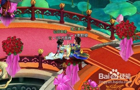 《醉西游》浪漫仙侣情缘任务玩法