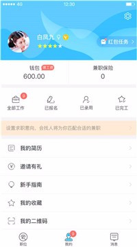 会找人2.3.0版本指南
