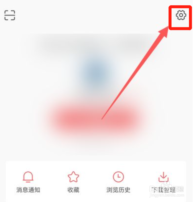 今日头条怎么开启广告过滤功能？