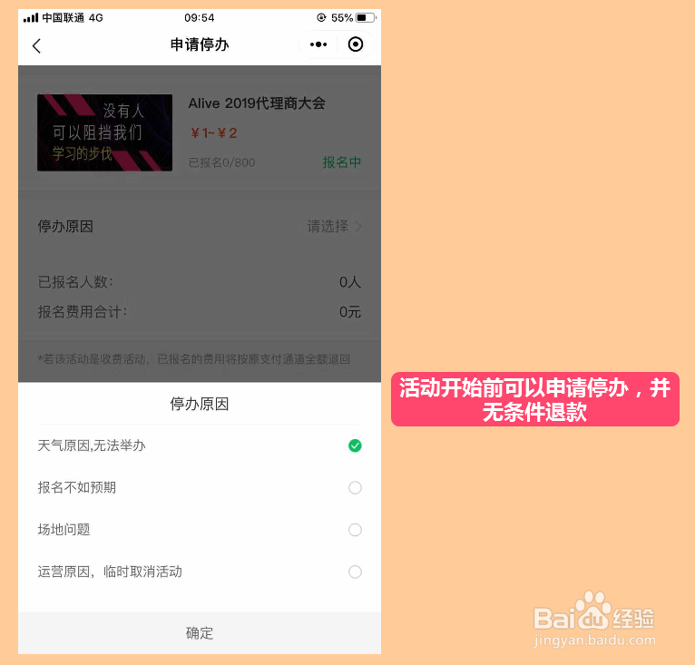 如何使用活动鸽发布活动？