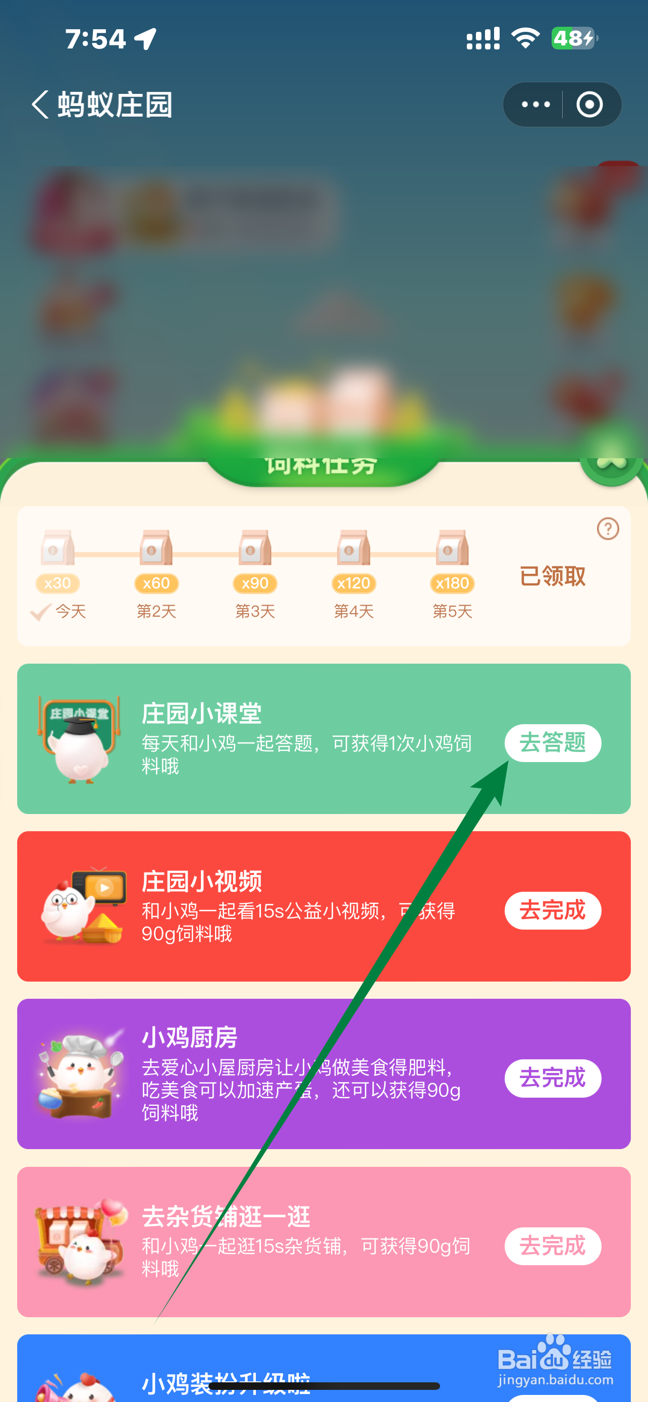 蚂蚁庄园哪一项属于理财产品中风险较低的品种