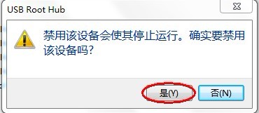 怎样解决Windows 7下的U盘无法再识别的问题