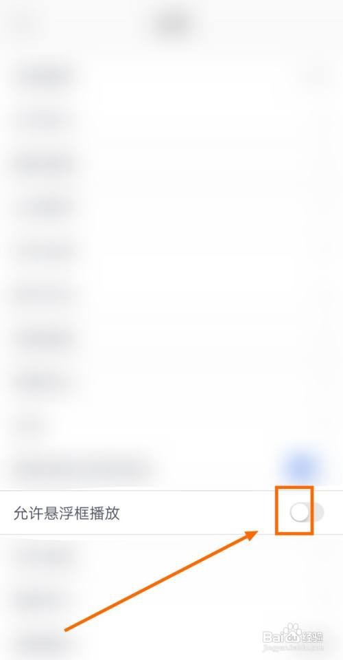 点掌财经如何允许悬浮框播放