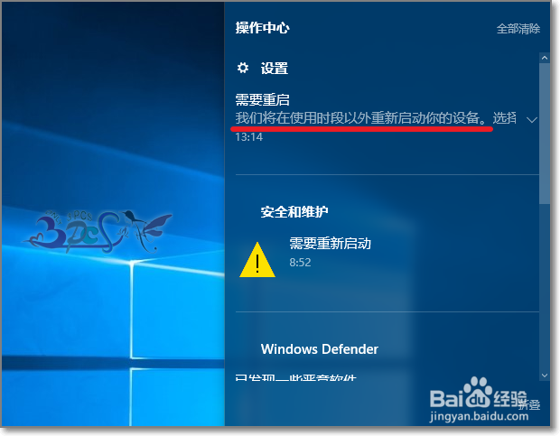 <b>Windows10更新后自动重启不询问怎么禁止</b>