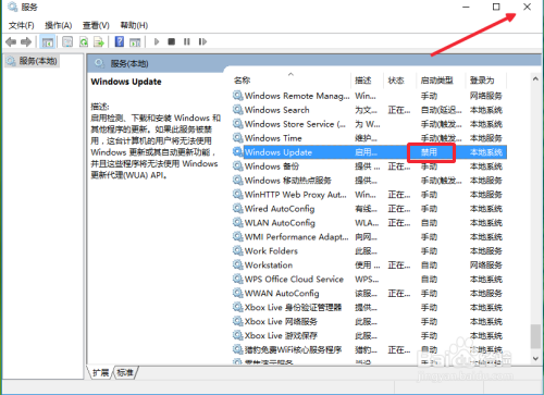 win10怎么关闭自动更新丨新版win10关闭自动更新