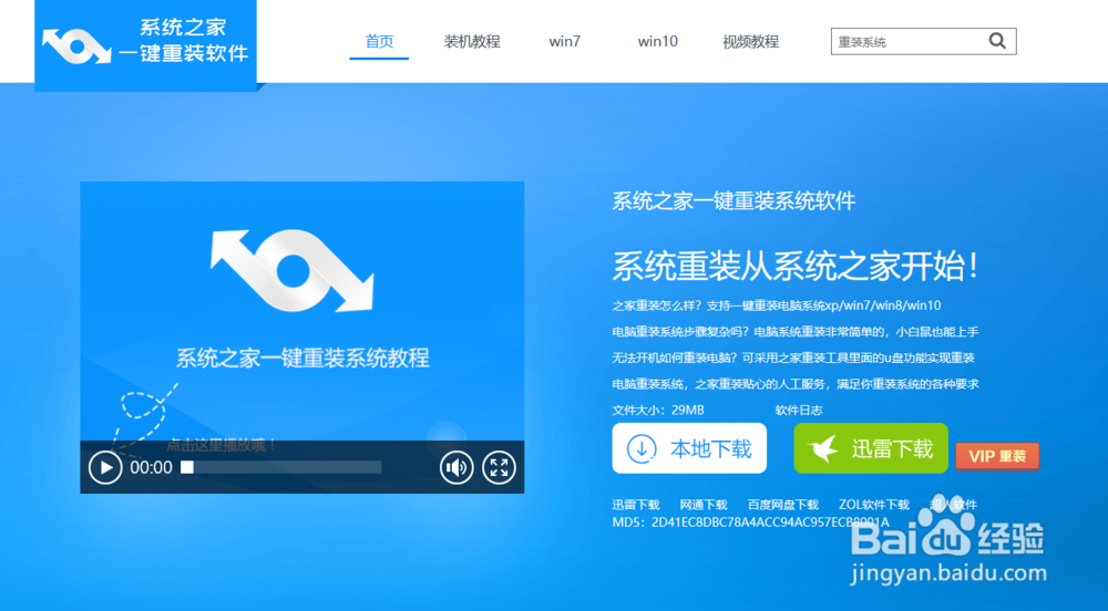 惠普新电脑怎么装系统