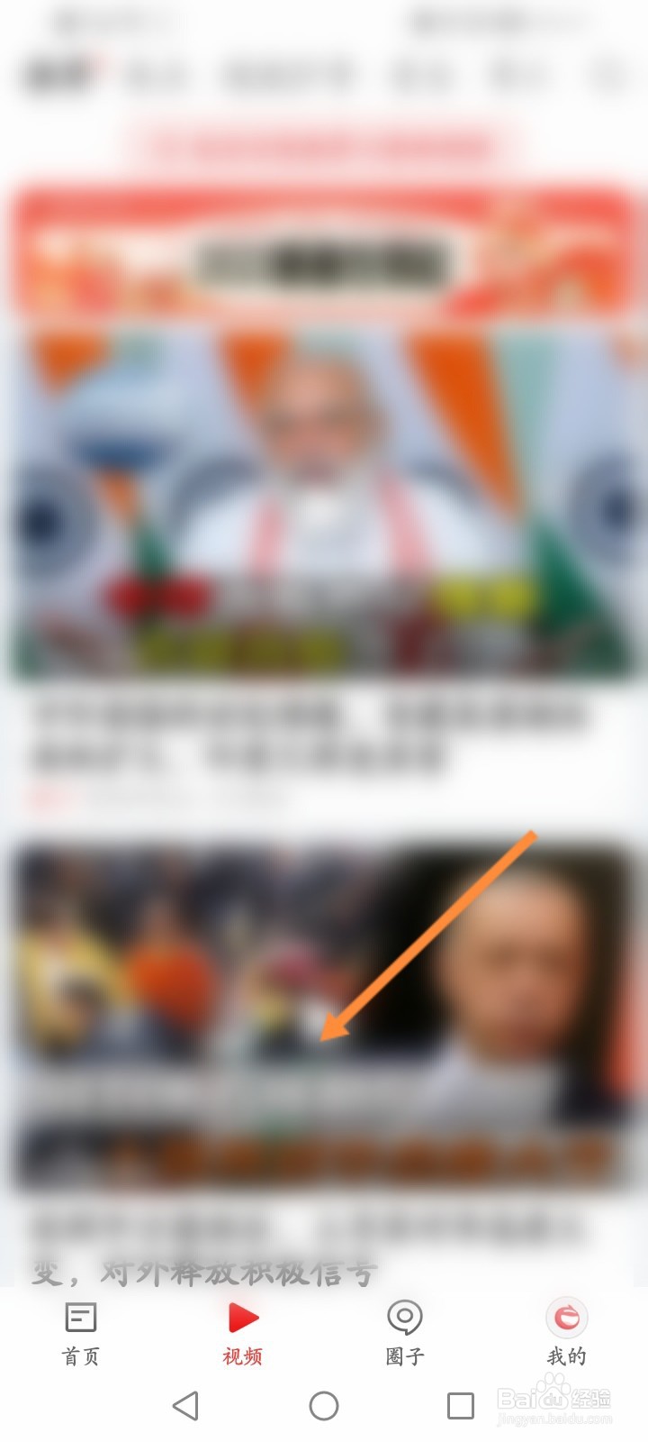 网易新闻怎么转发视频到动态