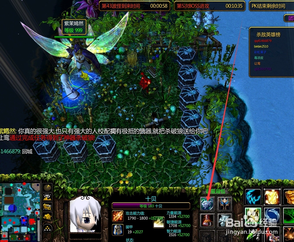 逃学大乱斗里面的杀破狼怎么合成?