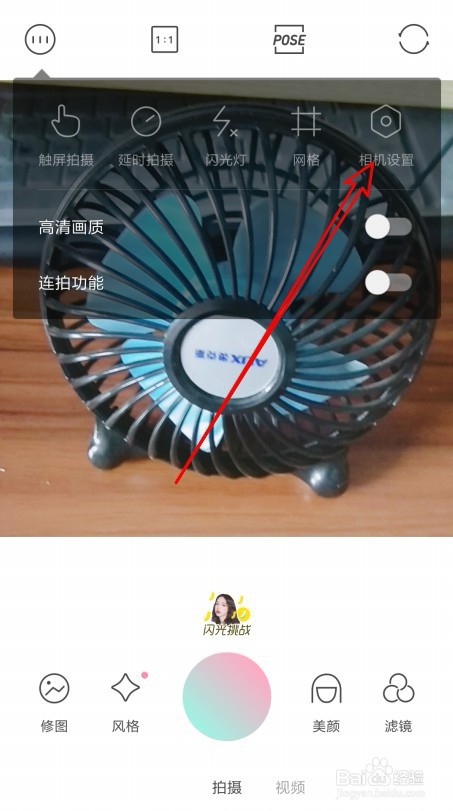 轻颜相机照片保存在哪里 怎么修改照片保存位置