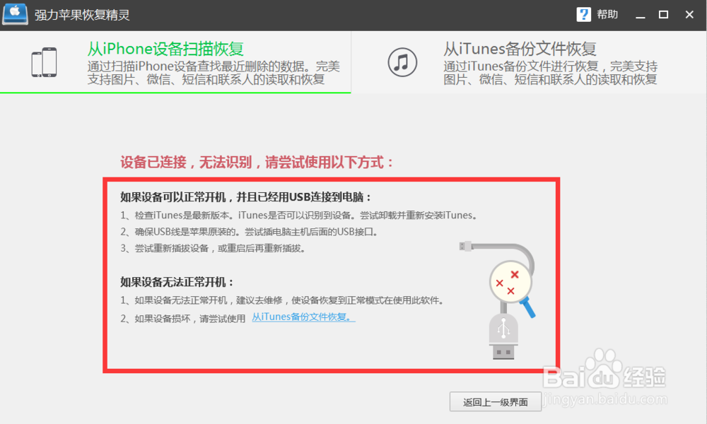 保护局域网电脑系统安全 禁止电脑运行手机助手