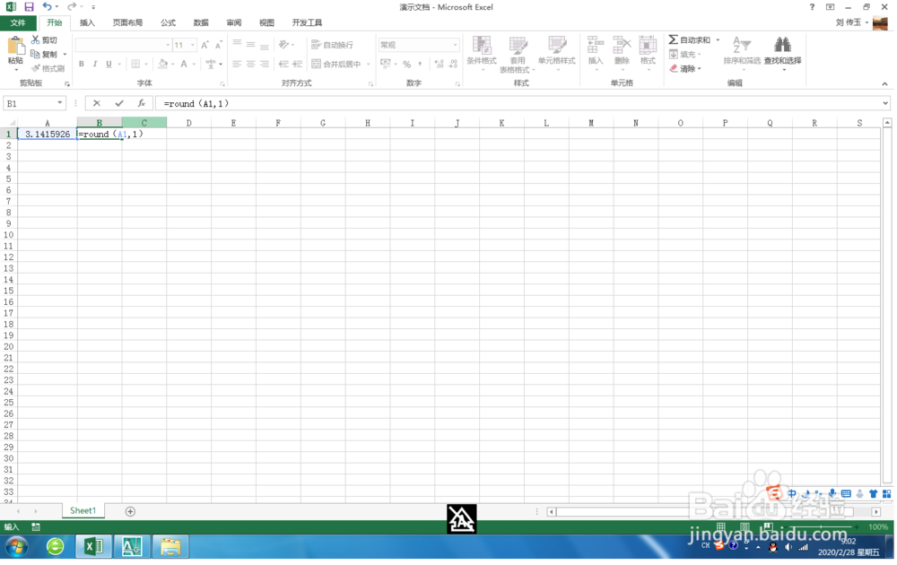 Excel 2013，round函数的使用方法