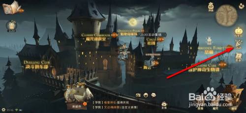 哈利波特魔法觉醒魔咒研习赛怎么前往训练