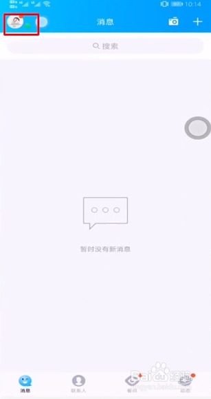 如何更改QQ密码