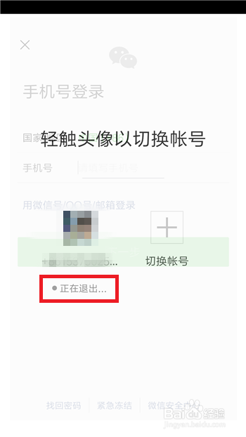微信怎么关联其他微信账号