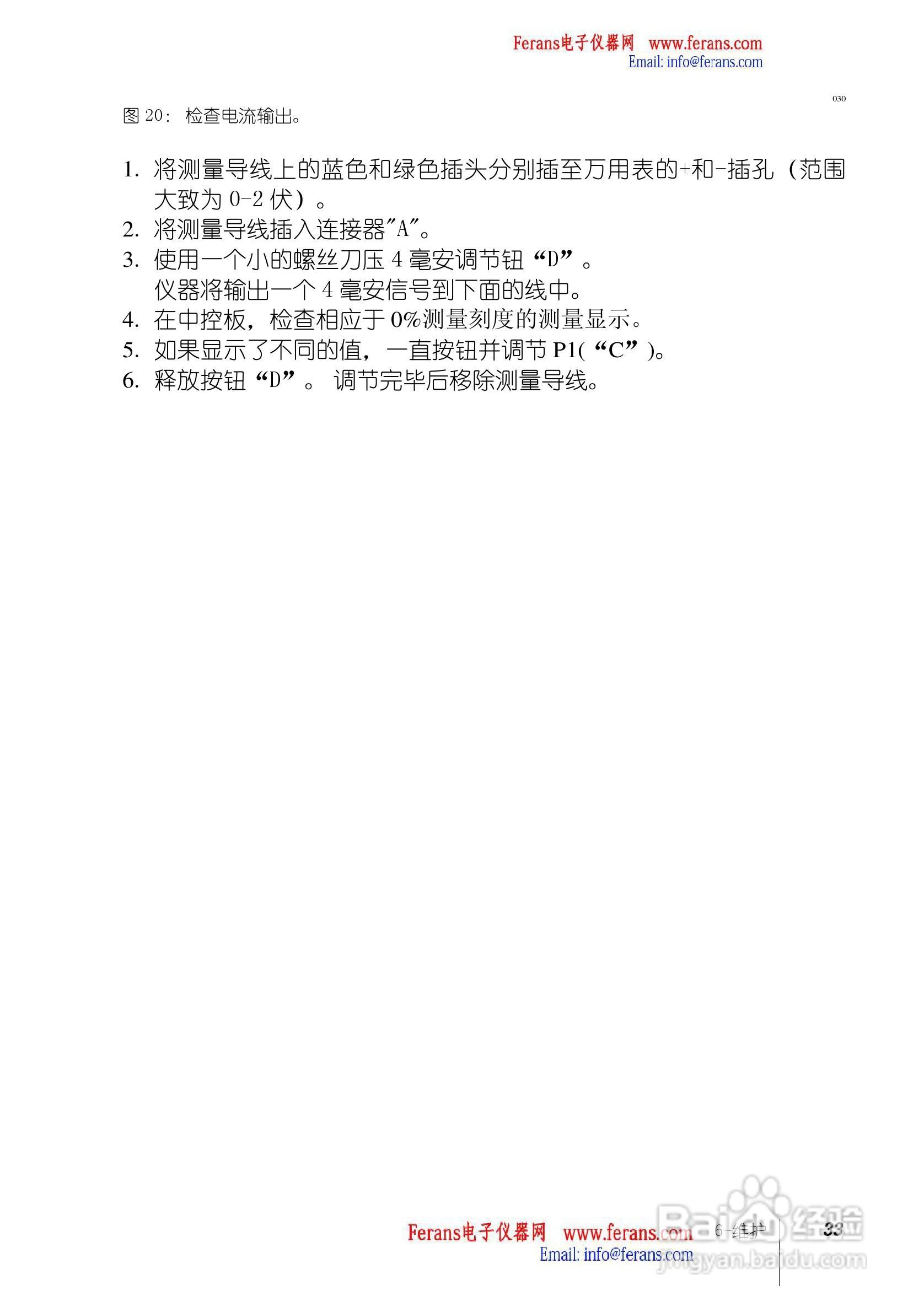 奥德姆OLCT100固定式气体检测仪说明书:[4]