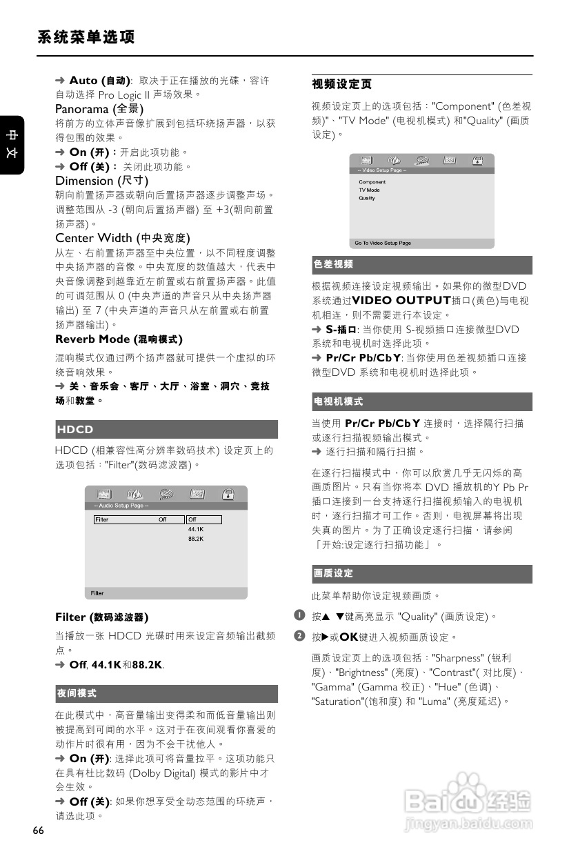 飞利浦MCD759/93 DVD微型影院使用说明书:[2]