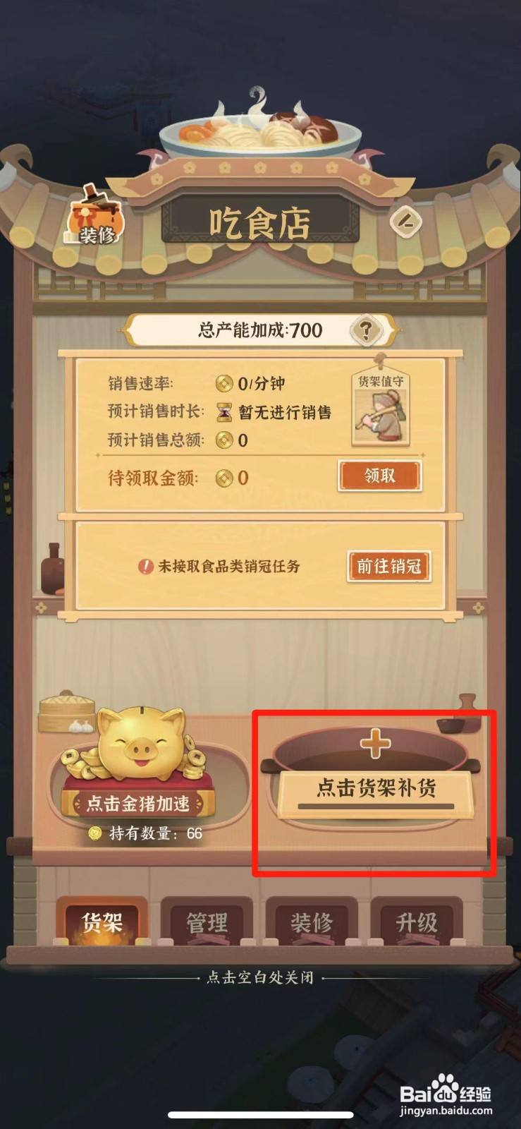 从前有条街如何在吃食店售卖鸡蛋