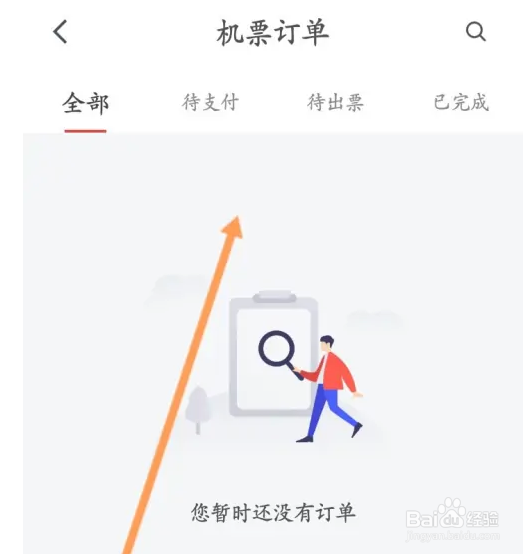 西南航空怎么查看机票订单