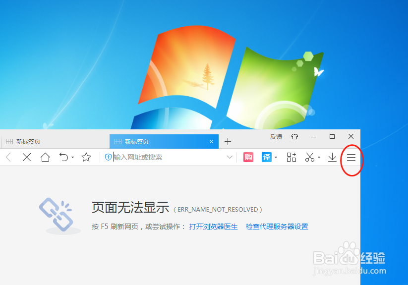 2345浏览器如何设置“右左”鼠标手势定义