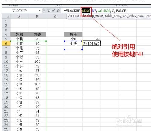 excel表格内公式复制方法