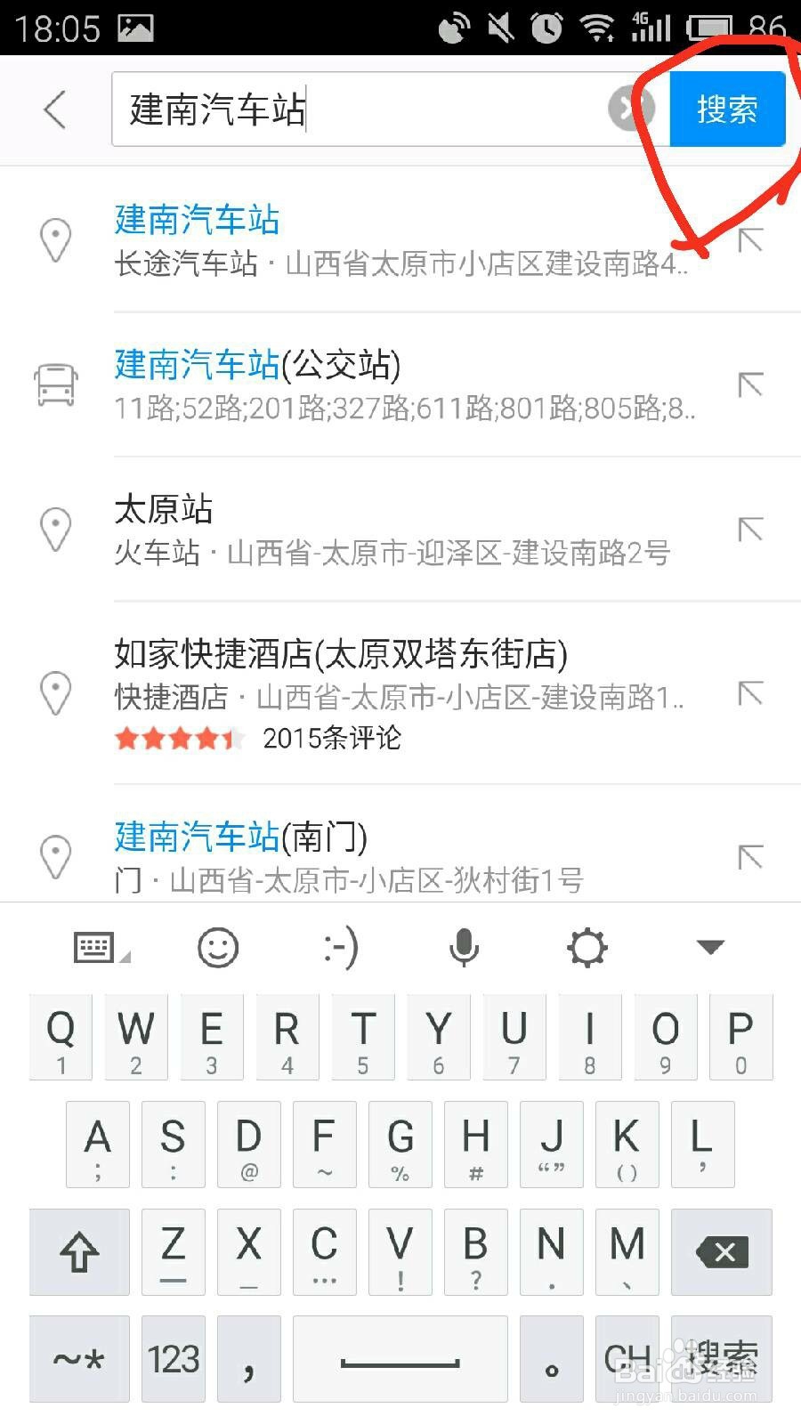 怎样用手机进行导航