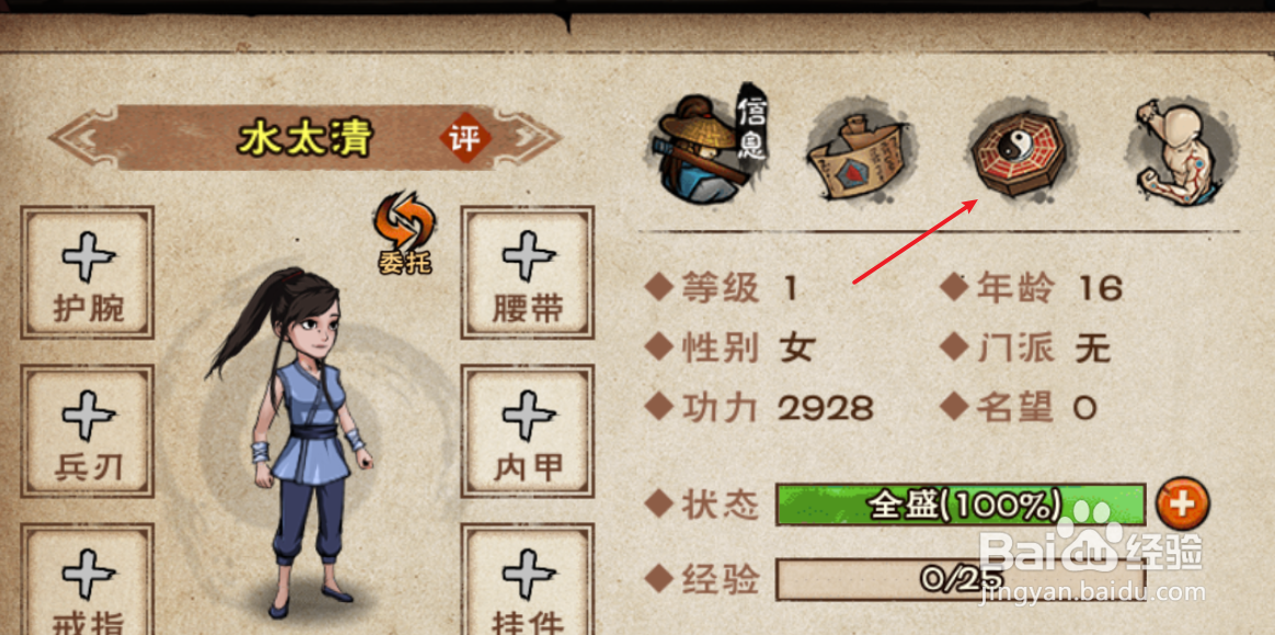 烟雨江湖一闻千悟怎么刷