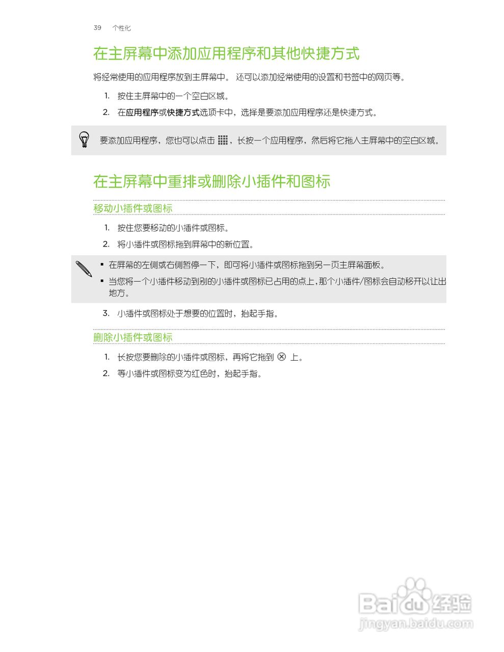 多普达HTC T329t手机说明书:[4]
