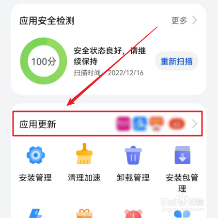 手机应用更新好还是不更新好
