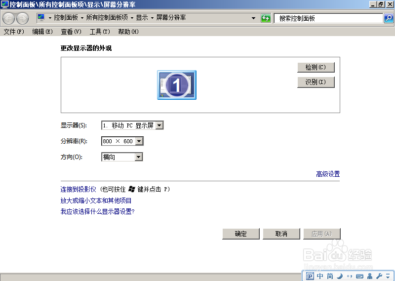 解决Win7桌面特别老旧