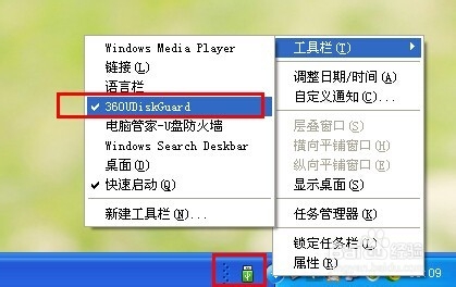 如何隐藏、恢复任务栏桌面U盘图标