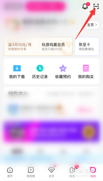 手机优酷怎么扫码登录