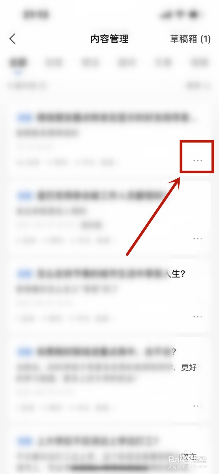 知乎怎么修改回答？