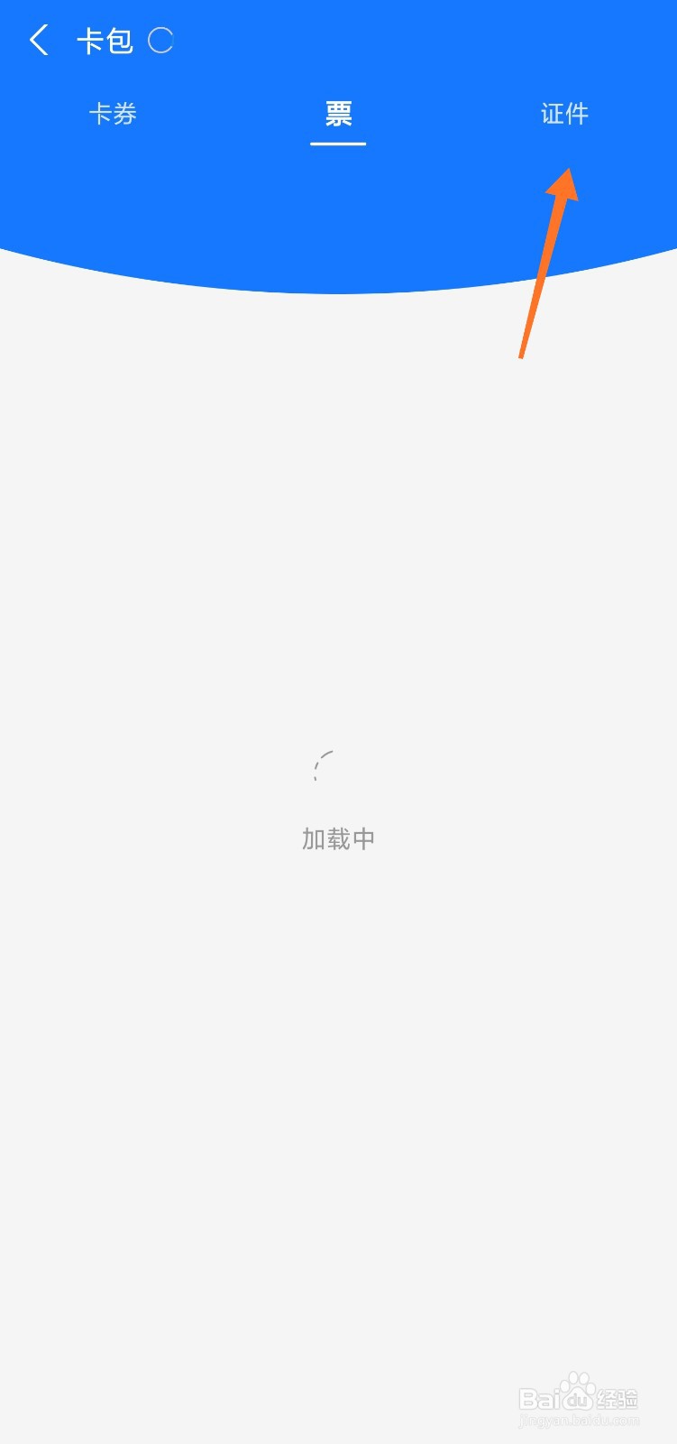 健康码电子版怎么弄