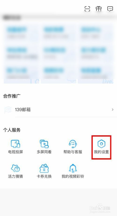 咪咕视频怎么开启剩余流量状况