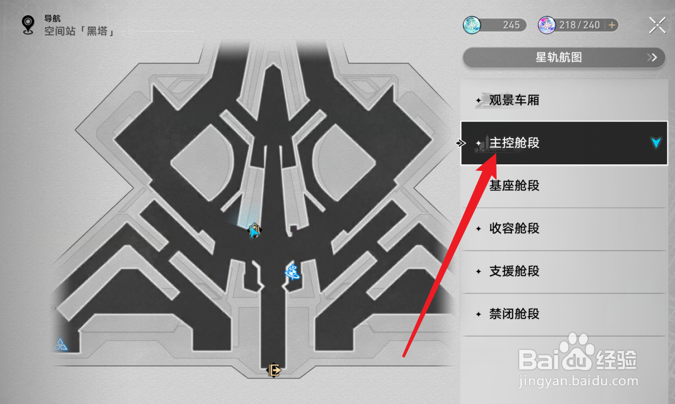 星穹铁道毁灭之影在哪里兑换