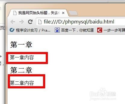 Html网页制作学习 4 Section与article区别 百度经验