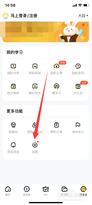 快对怎么开启允许非WiFi离线