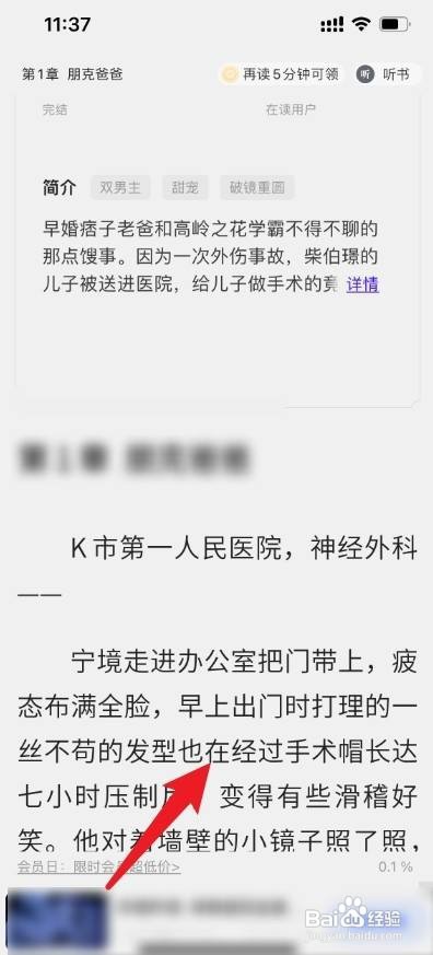 如何从夸克上找电子书