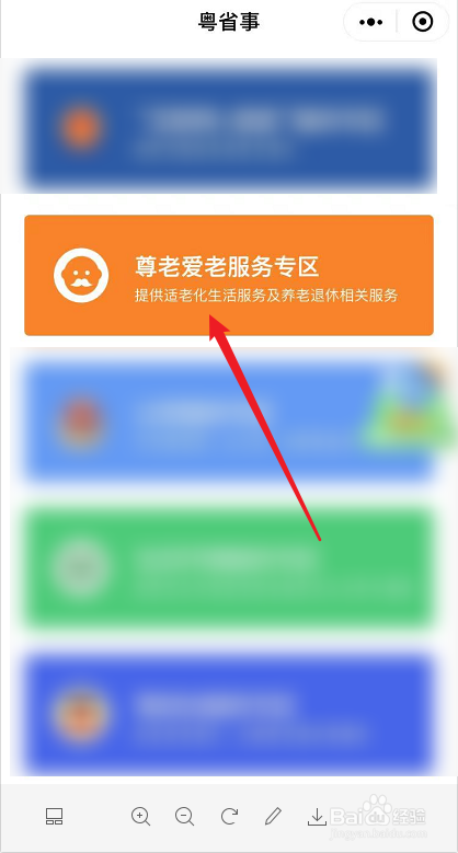 广东省老人优待证怎么办理