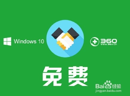 WindowsXP怎么升级Windows10