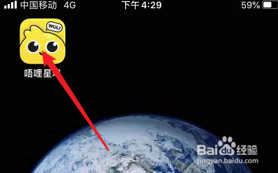 怎么设置唔哩星球的允许星际偶遇
