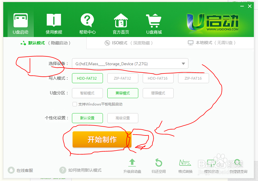 如何在可开机电脑上安装windows原本系统