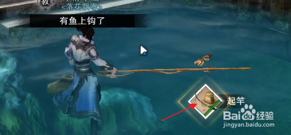 一梦江湖怎样钓鲤鱼
