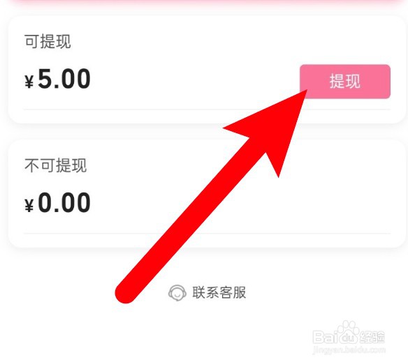哔哩哔哩收到的红包怎么提现出来