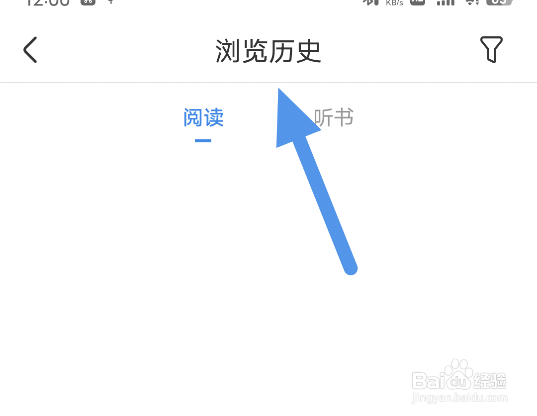 洋葱免费小说怎样查看阅读历史界面