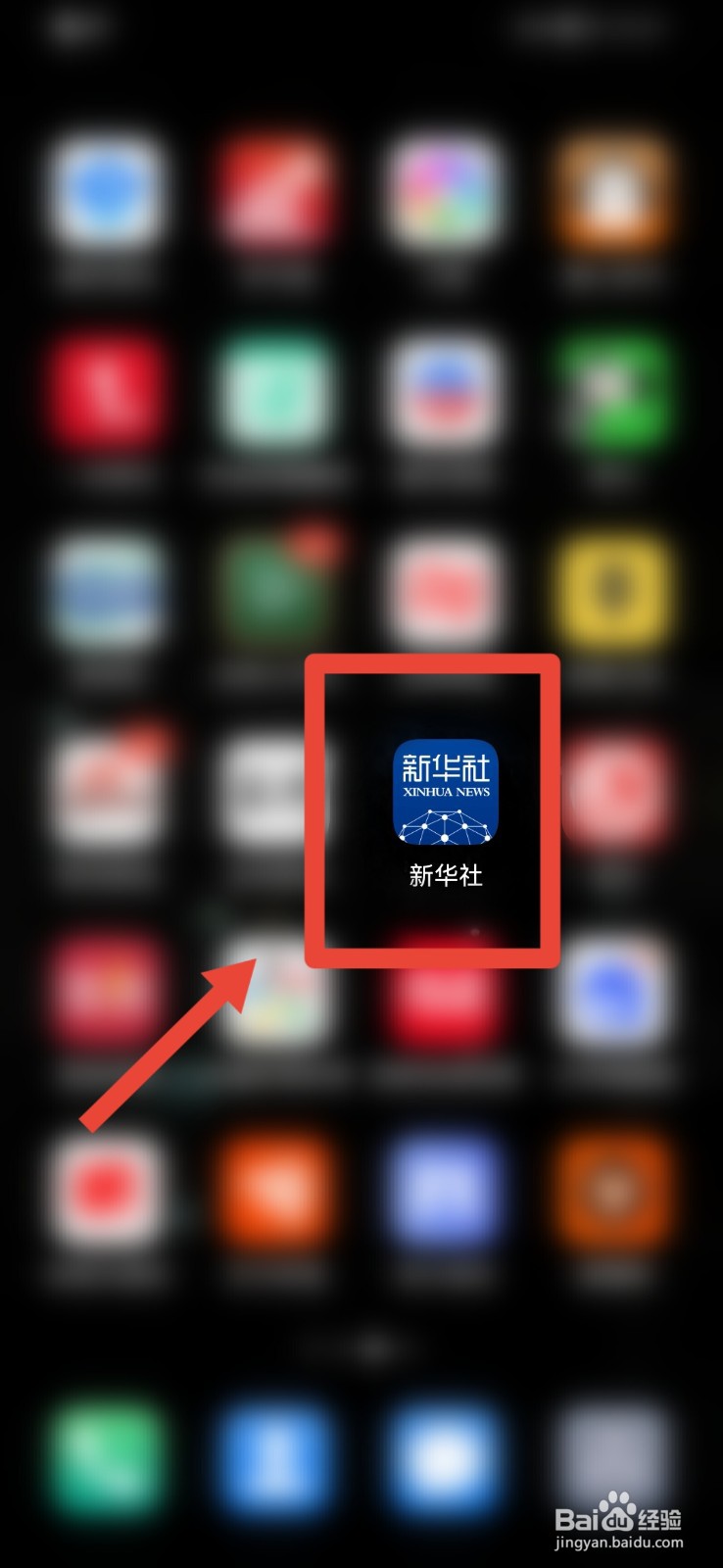 新华社APP怎样设置退出直播时小窗播放