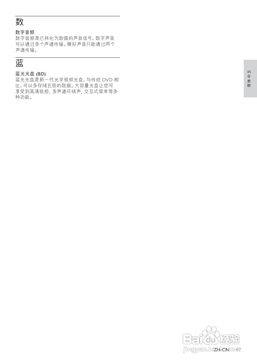 飞利浦BDP2700/93蓝光光盘播放机使用说明书:[2]