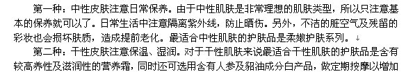 孕妇护肤品可以用哪些